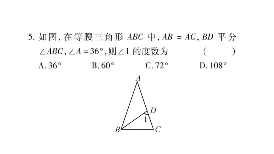 2018年秋沪科版八年级数学上册习题课件：15.3 第1课时_第5页