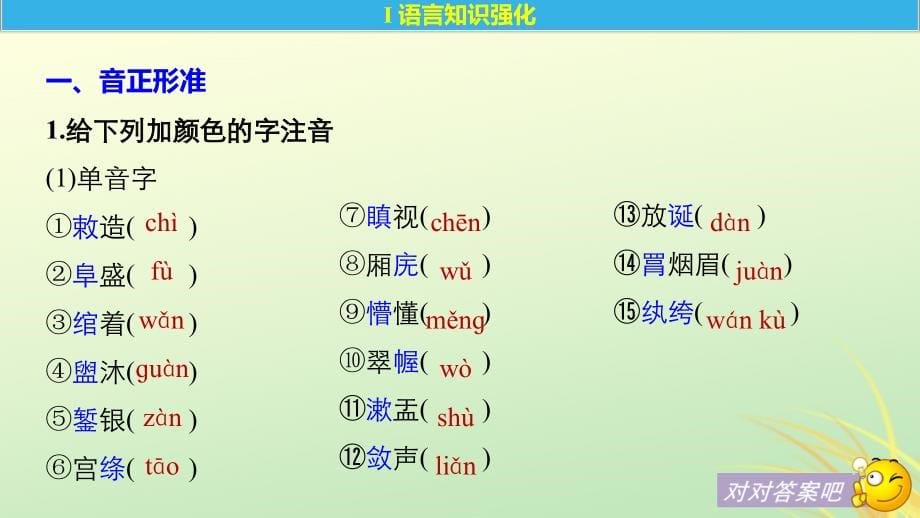 全国通用版2018_2019版高中语文专题四慢慢走欣赏啊文本15林黛玉进贾府课件苏教版必修_第5页