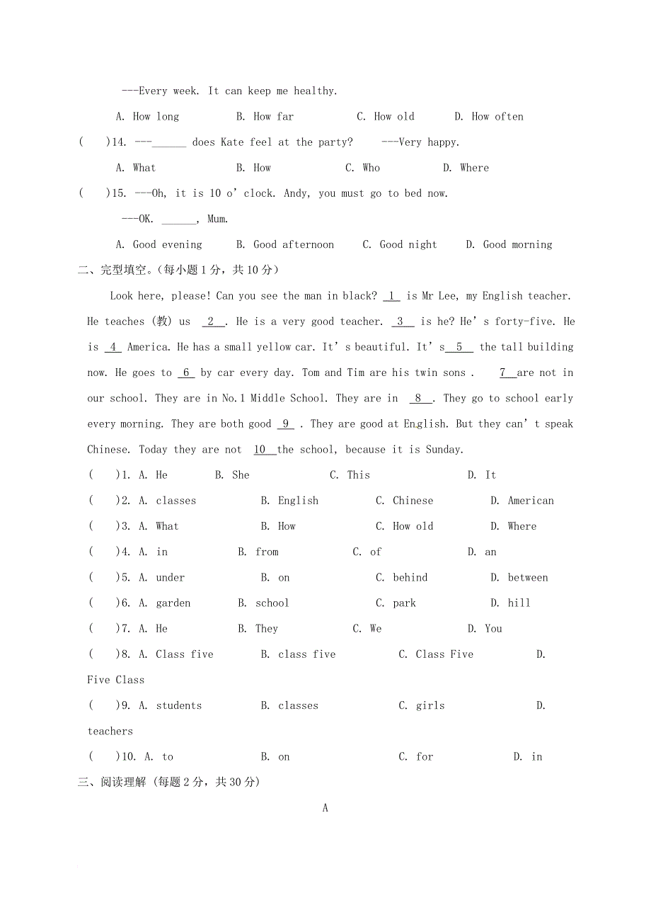 七年级英语上学期第一次月考试题 牛津译林版_第2页