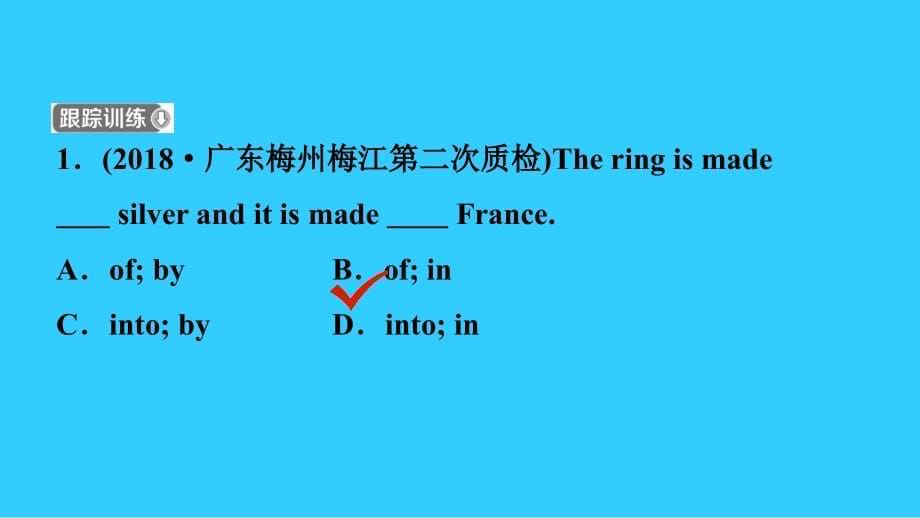 云南省2019年中考英语总复习第1部分教材系统复习第17课时九全units5_6课件_第5页