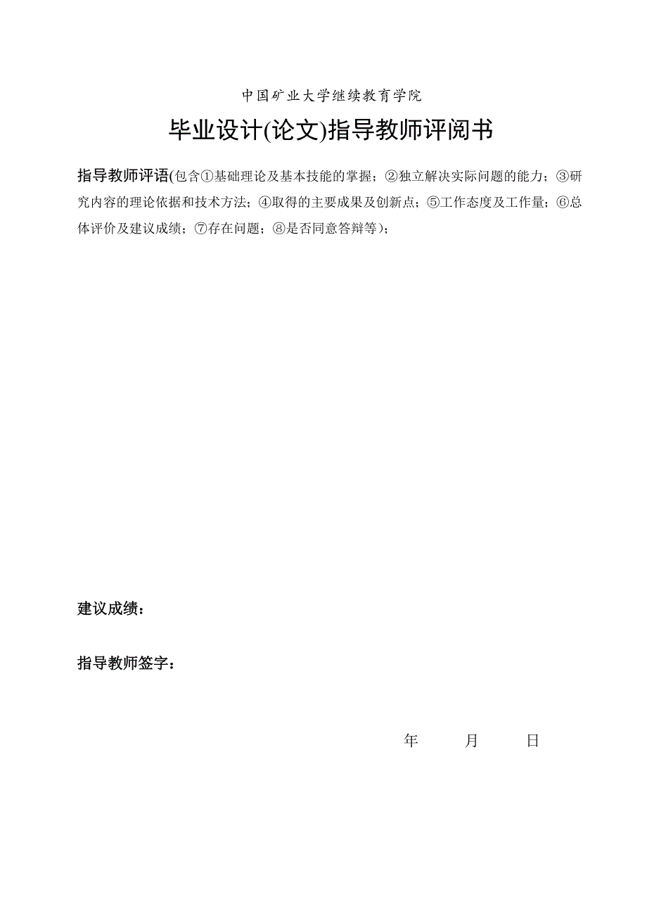 论文参考理学高等教育教育专区_第3页