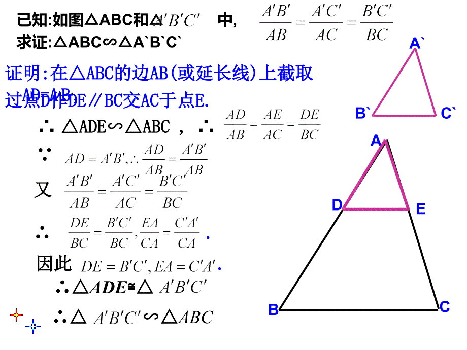 2018秋人教版九年级数学下册课件：27.2.1 第2课时  相似三角形的判定定理1，2_第4页
