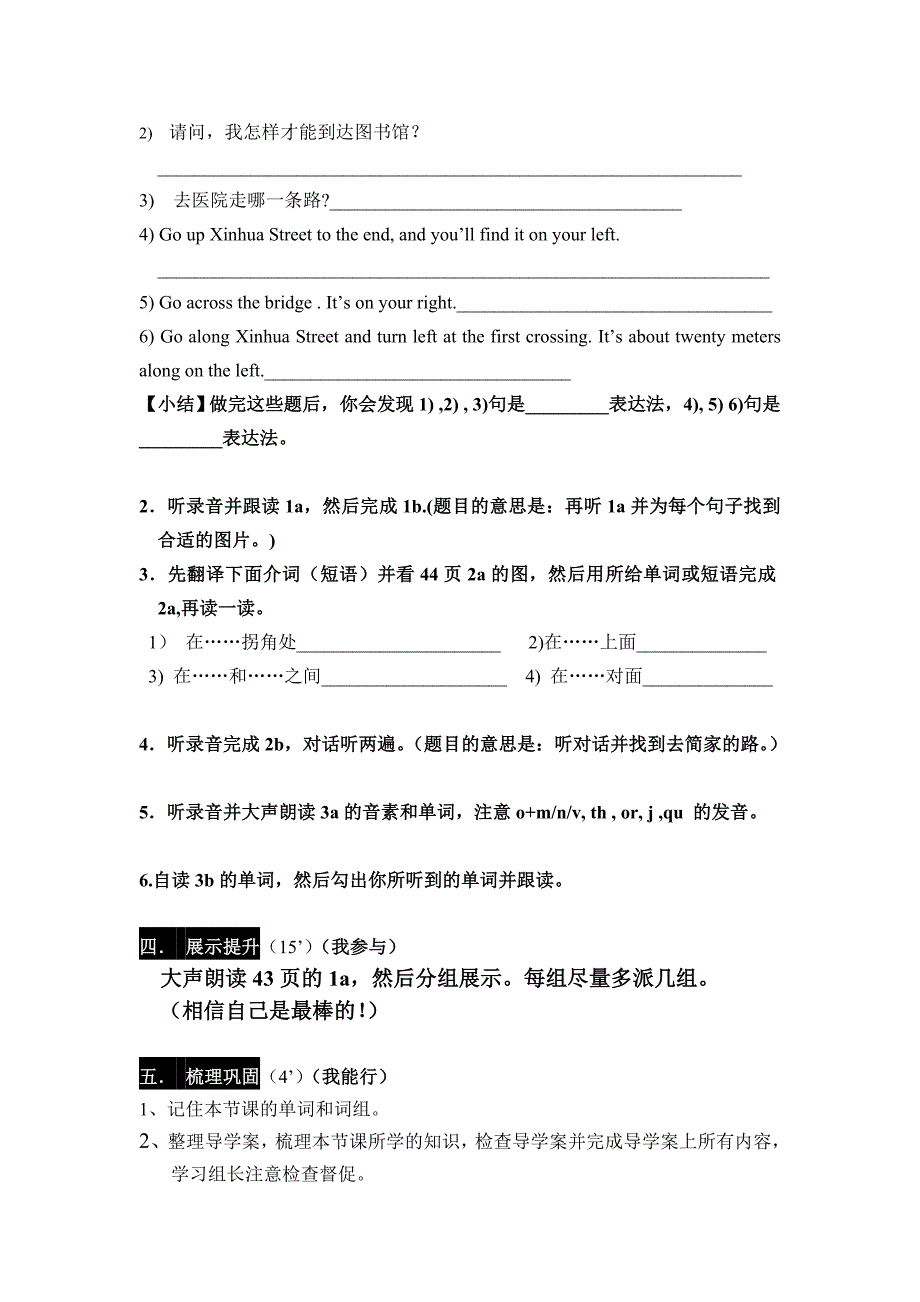 2018春仁爱版七年级下学期英语导学案unit 6  our  local  area topic 3 section a (p43-44) （1a-3b）_第2页