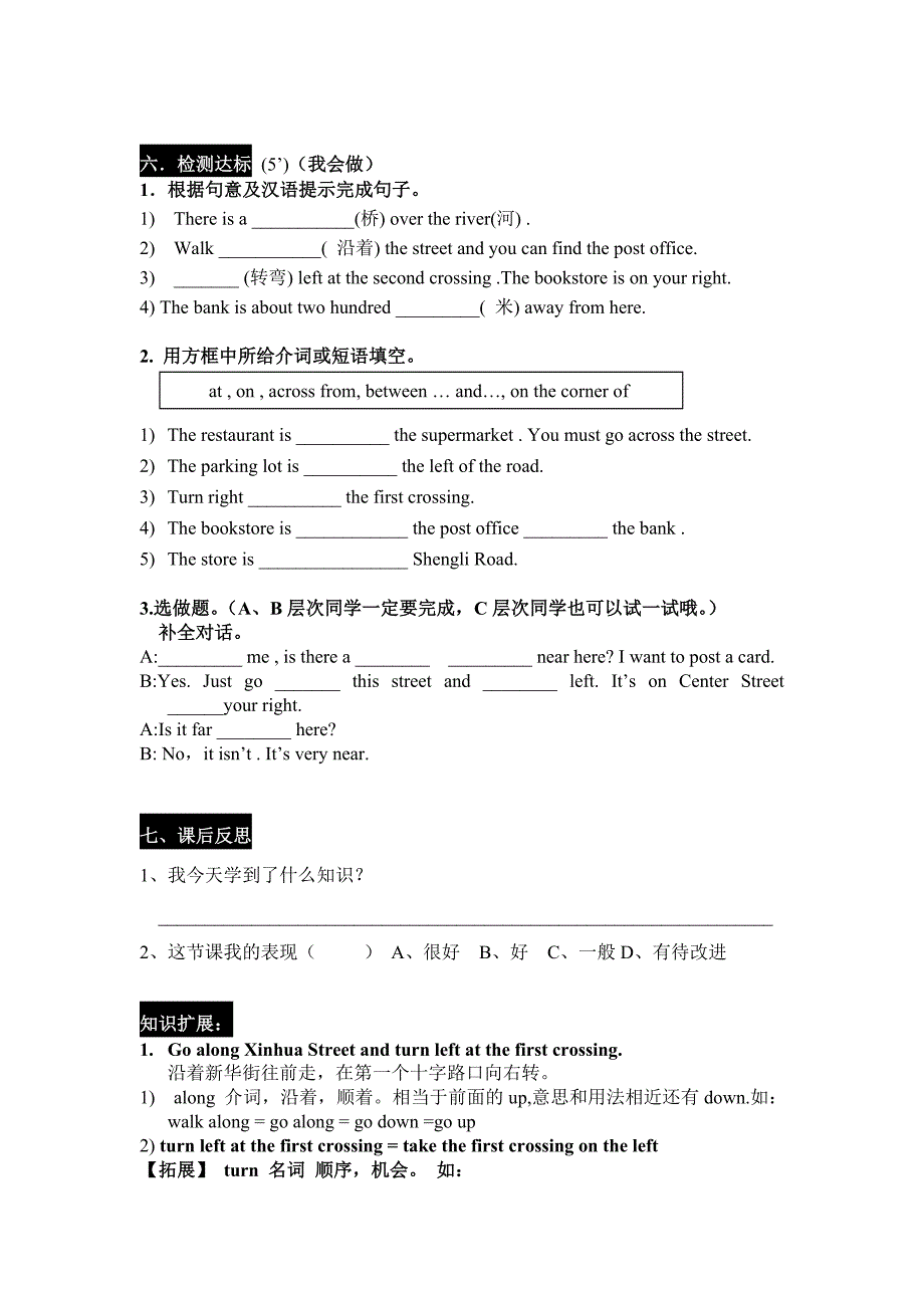 2018春仁爱版七年级下学期英语导学案unit 6  our  local  area topic 3 section a (p43-44) （1a-3b）_第3页