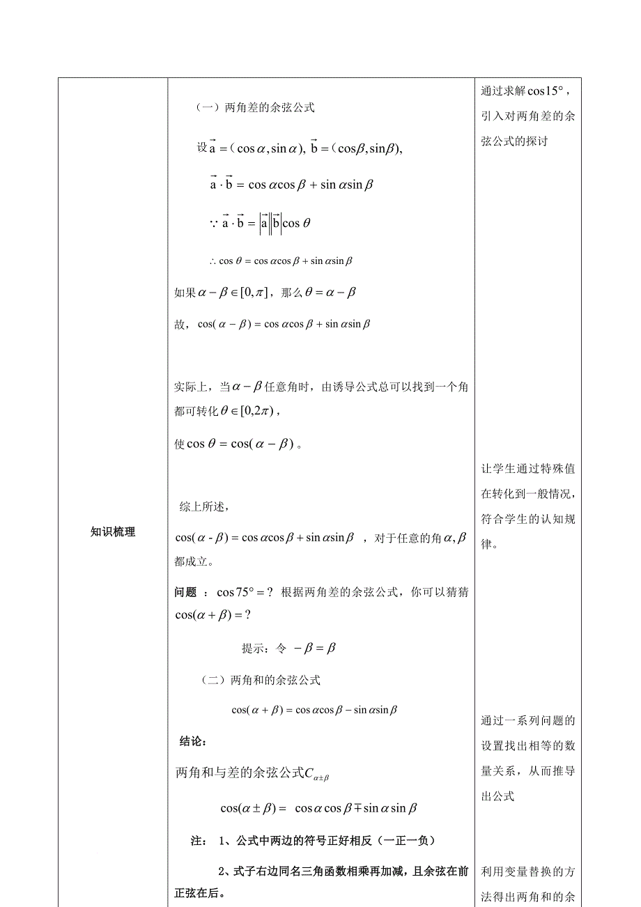 高中数学 第二章 数列 2_2 等差数列教学案（无答案）新人教a版必修5_第3页