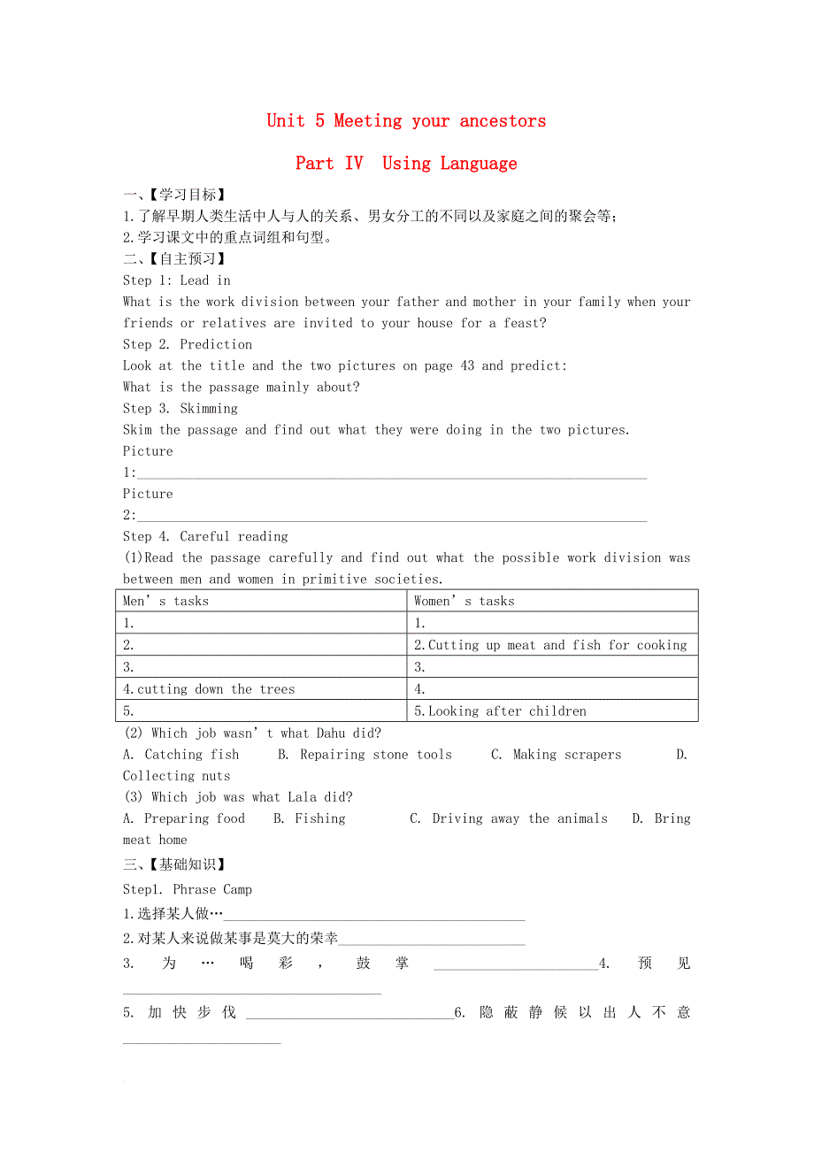 高中英语unit5meetingyourancestorspartivusinglanguage学案无答案新人教版选修8_第1页