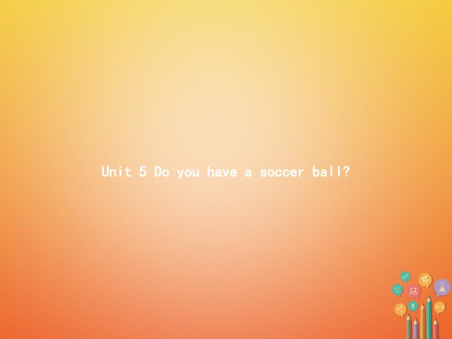 七年级英语上册 unit 5 do you have a soccer ball section a课件 （新版）人教新目标版_第1页