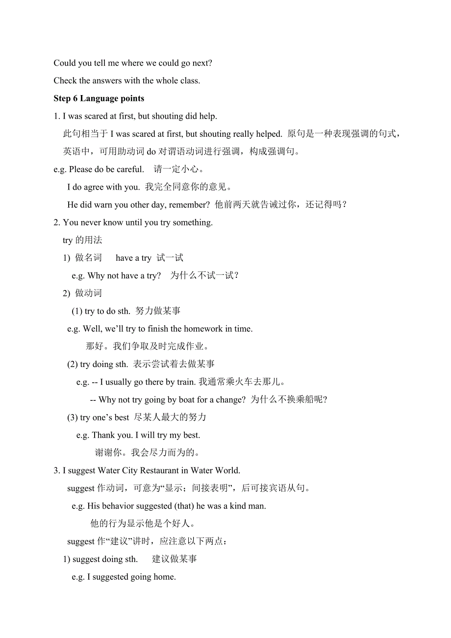 2018届（人教版）九年级英语教案：unit 3 section a 2 (3a-3b)_第2页