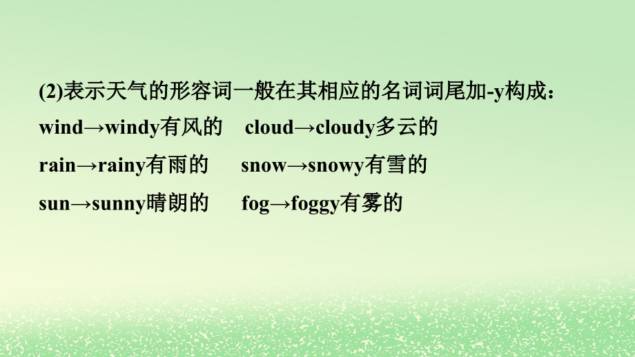 云南省2019年中考英语总复习第1部分教材系统复习第5课时七下units7_9课件_第3页