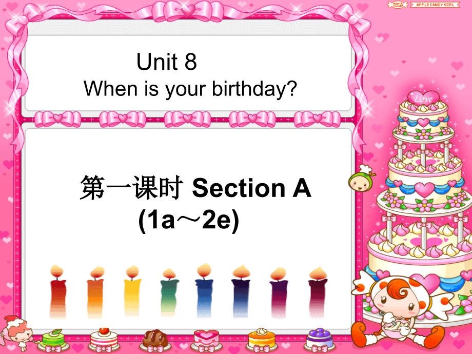 2018年秋(人教版)七年级上册英语课件：unit 8 第一课时_第1页