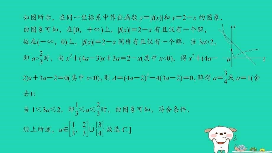 高考数学 名师寄语 第2点 回避“套路”解题，强化思维训练课件_第5页