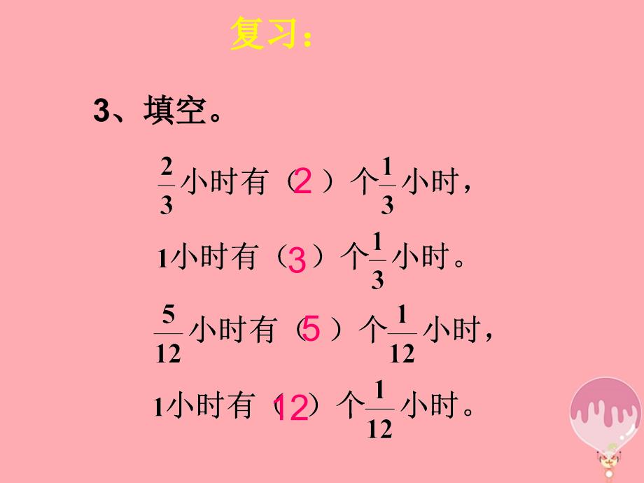 2017秋六年级数学上册3_2_2一个数除以分数课件2新人教版_第4页