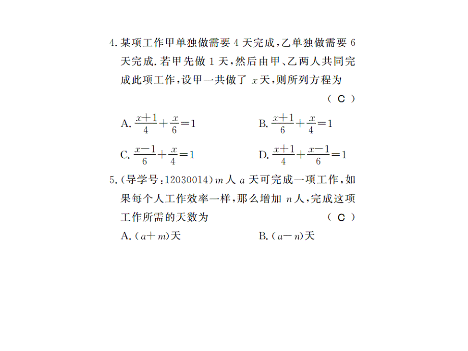 2018年春七年级数学华师大版下册课件：6.3 第二课时_第3页