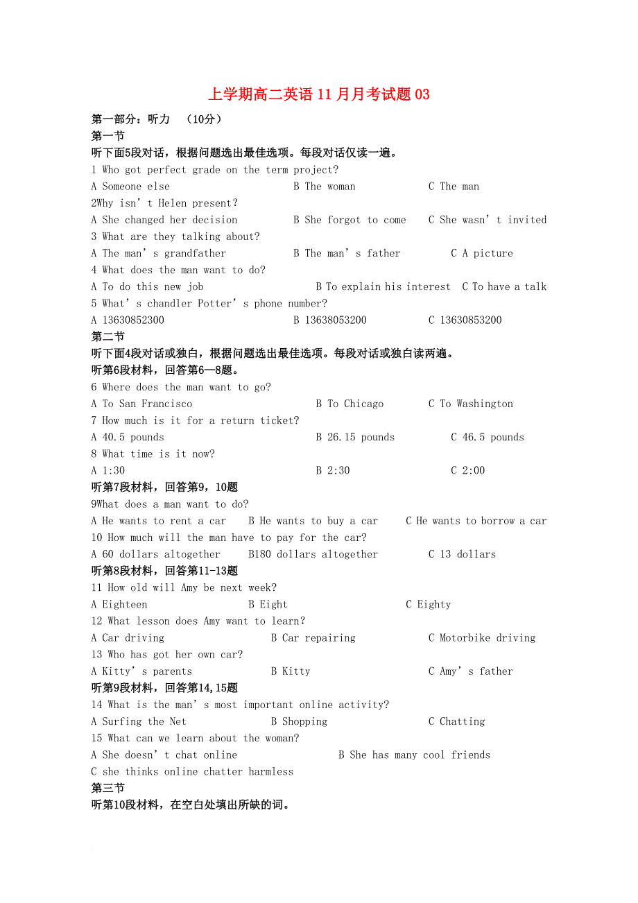 广东省深圳市普通高中2017_2018学年高二英语11月月考试题03_第1页