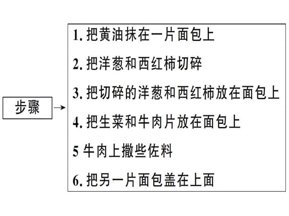 2018秋人教版（玉林）八年级英语上册习题课件：unit 8 第六课时x_第5页