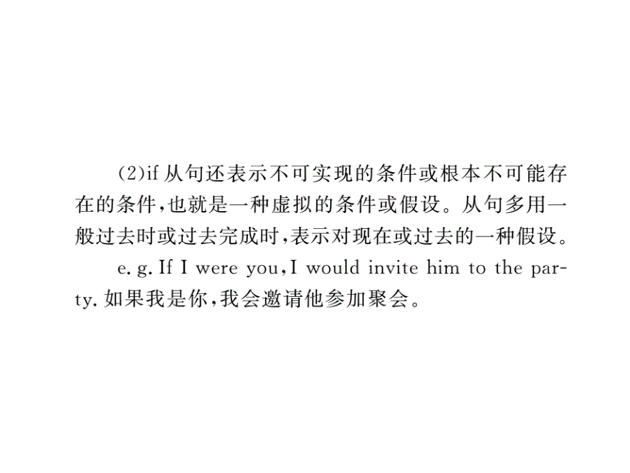 2018年秋人教版（襄阳）八年级英语上册习题课件：unit 10 单元语法小专题_第3页