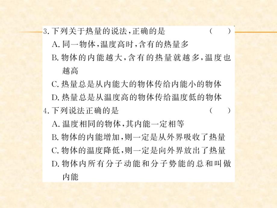 2018秋人教版（河南专用）九年级物理上册习题课件：专题训练一、二_第3页