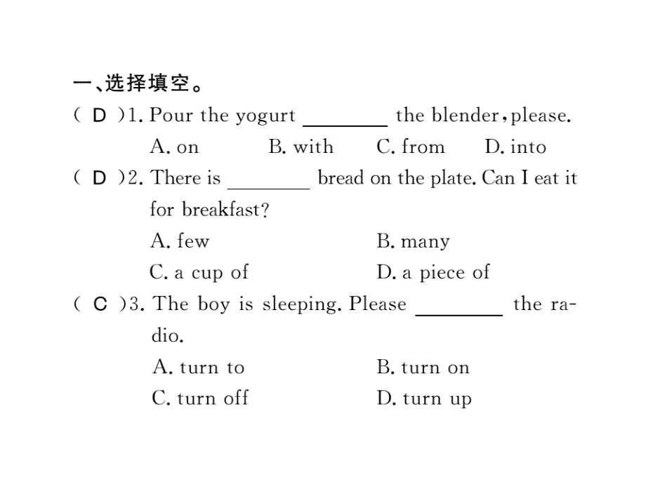 2018年秋人教版（襄阳）八年级英语上册习题课件：unit 8 selfcheck_第2页