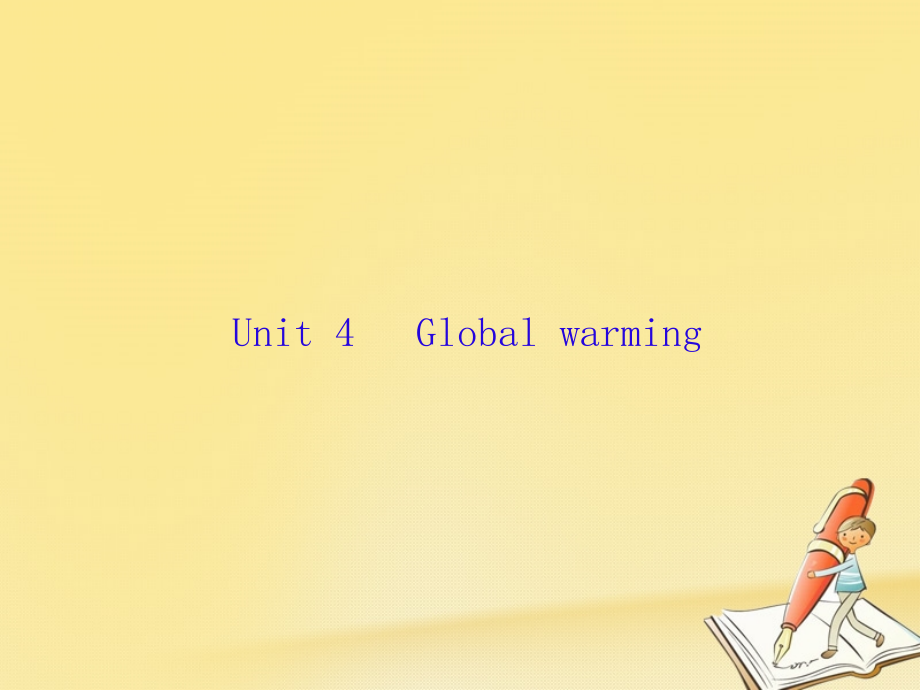 高三英语一轮复习 unit 4 global warming课件 新人教版选修6_第1页