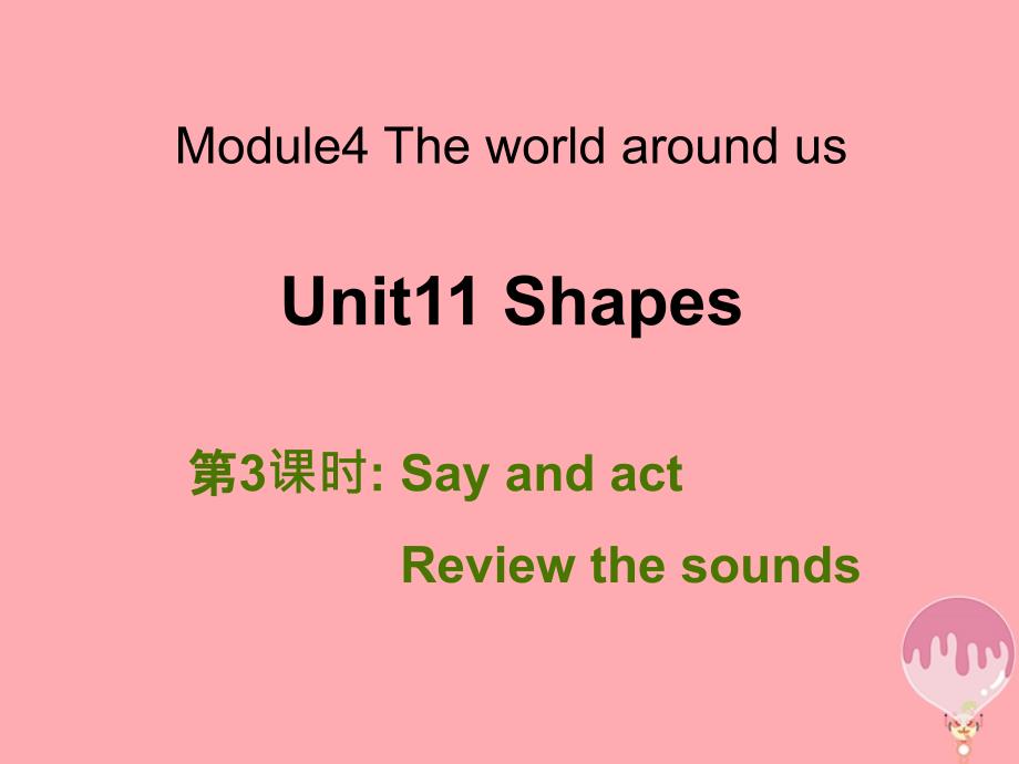 四年级英语上册unit11shapes第3课时课件牛津上海版_第1页