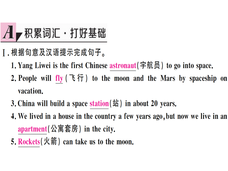 2018秋人教版（玉林）八年级英语上册习题课件：unit 7 第四课时x_第2页