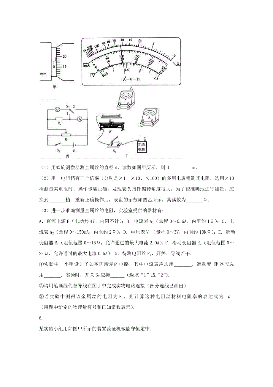 高三物理上学期期中试题10_第3页