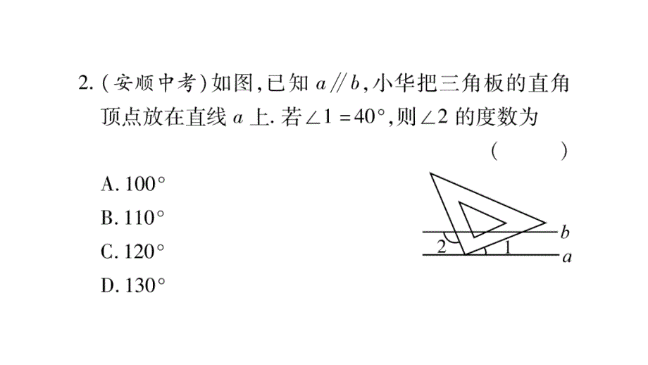 2018年秋沪科版八年级数学上册习题课件：小专题（4）_第3页