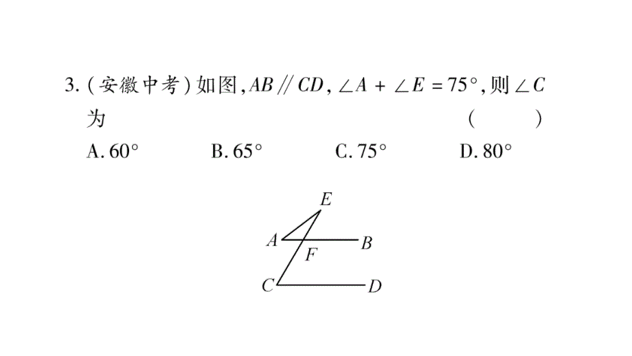 2018年秋沪科版八年级数学上册习题课件：小专题（4）_第4页