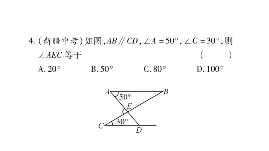 2018年秋沪科版八年级数学上册习题课件：小专题（4）_第5页