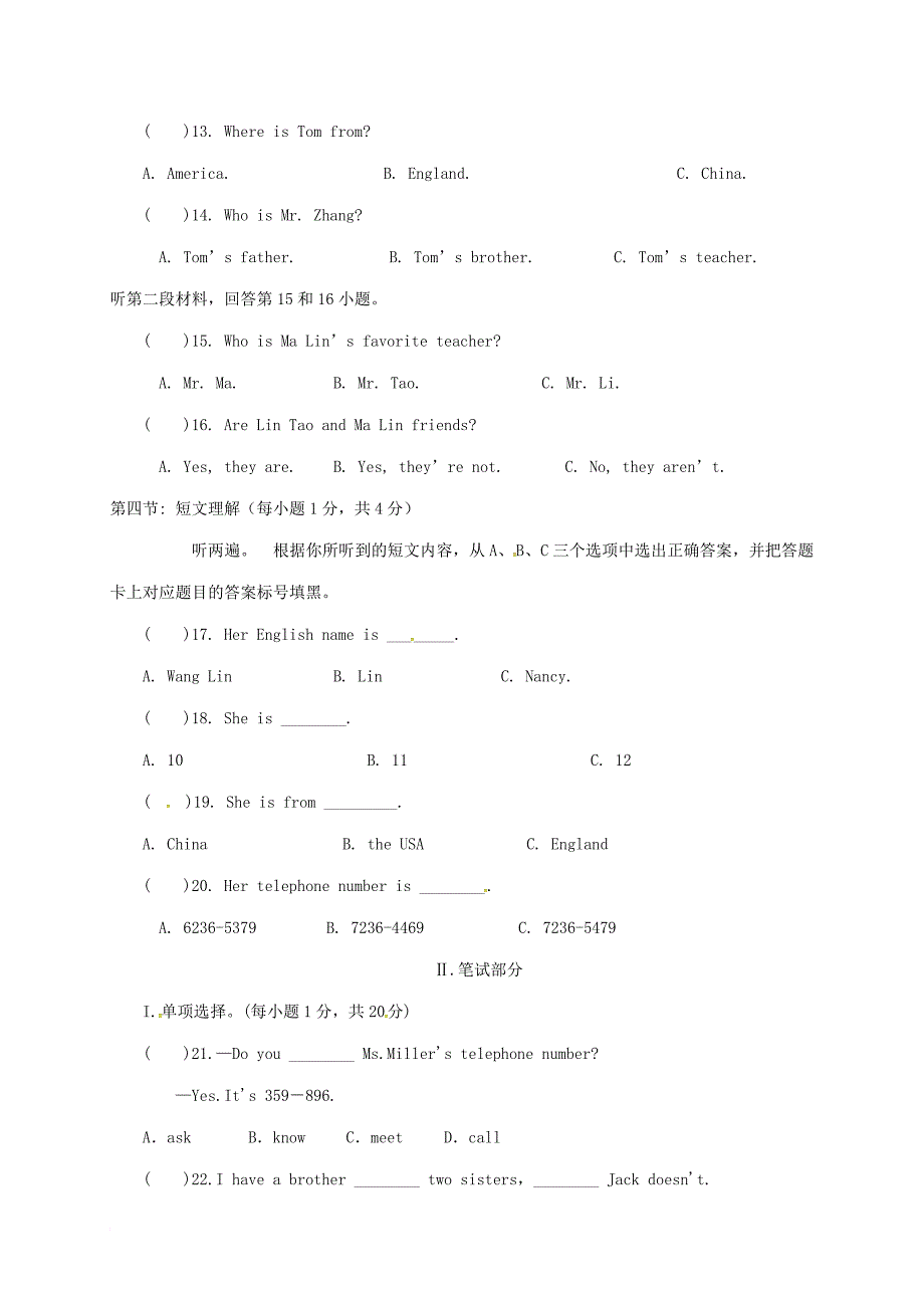 湖北省孝感市2017-2018学年七年级英语12月月考试题（无答案） 人教新目标_第2页