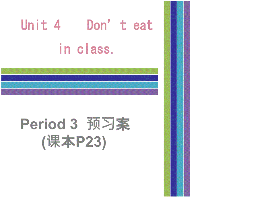 2017-2018学年七年级英语下册人教新目标版课件：unit 4 period 3    预习案 (reading课本p23)_第1页