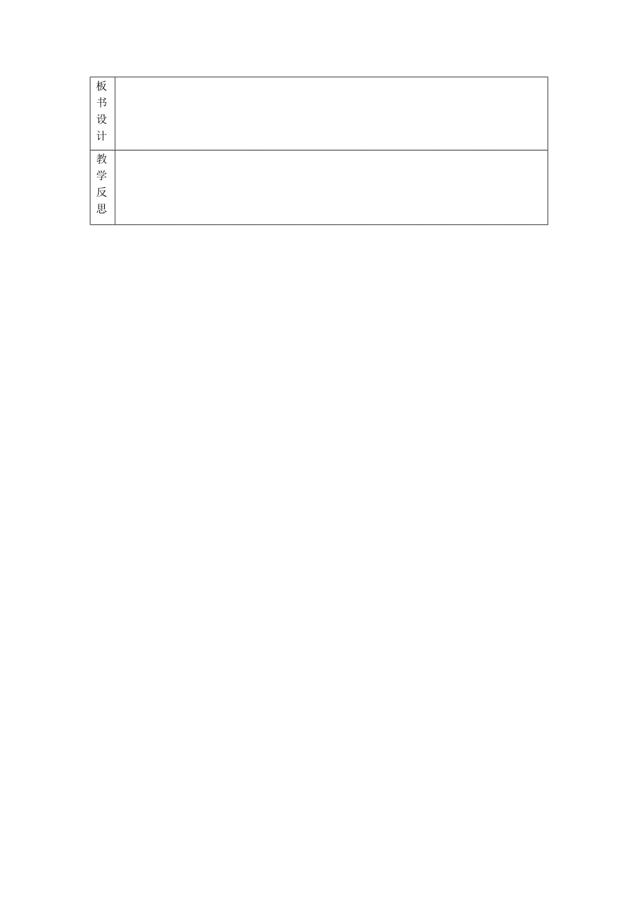 2017-2018学年湘教版八年级数学上册学案：2.2命题与证明（2）_第3页