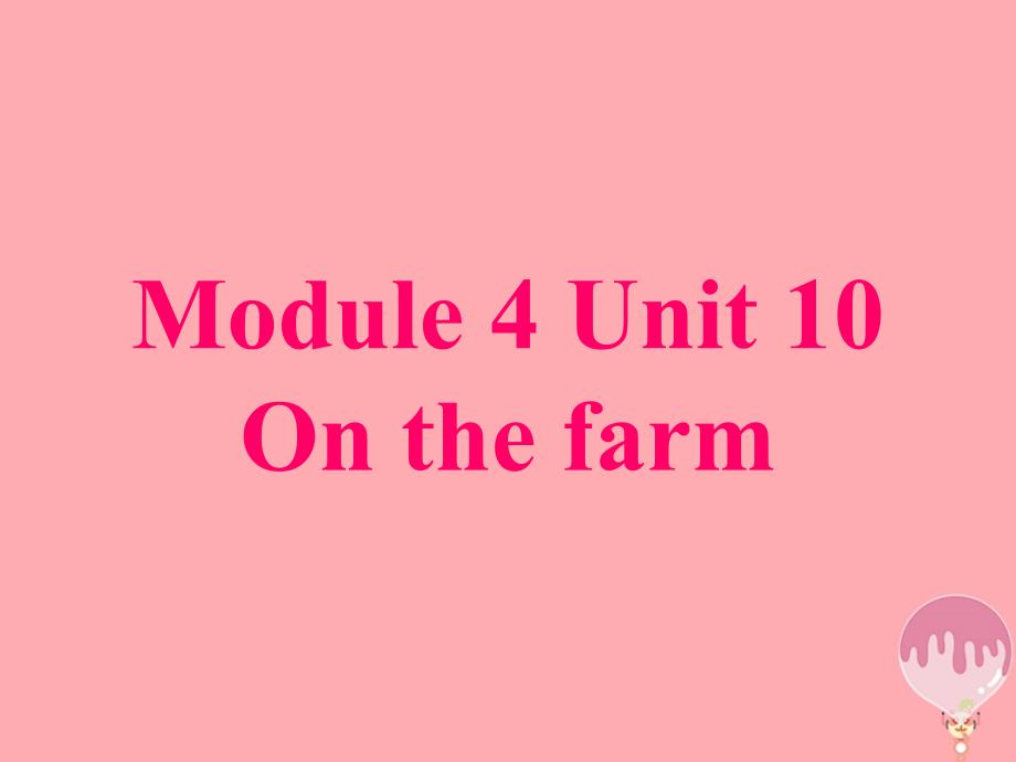 一年级英语上册 unit 10 on the farm课件5 牛津上海版_第1页