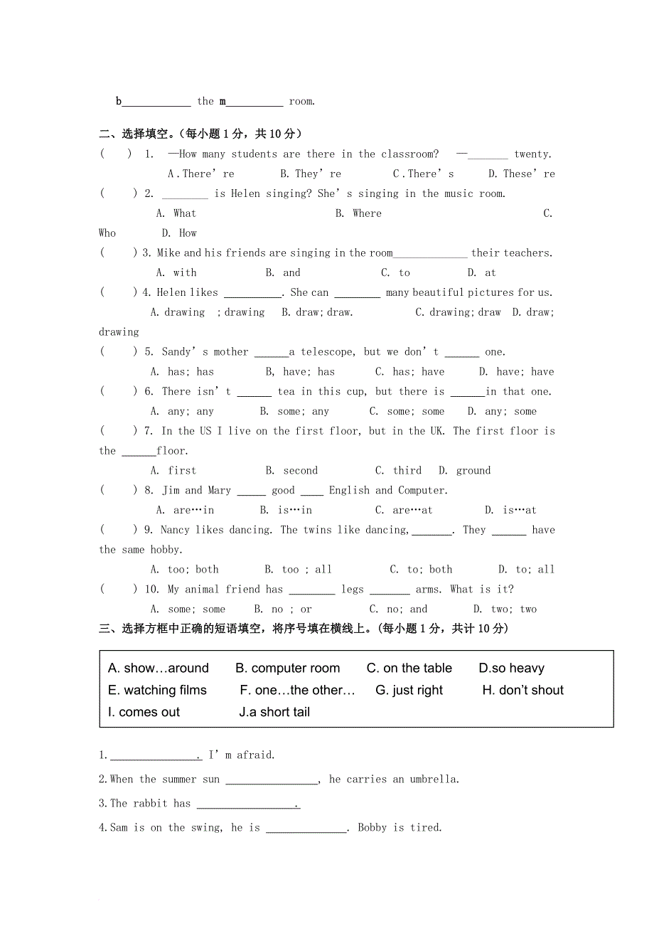 五年级英语上学期期中测试卷（无答案）牛津译林一起1_第3页