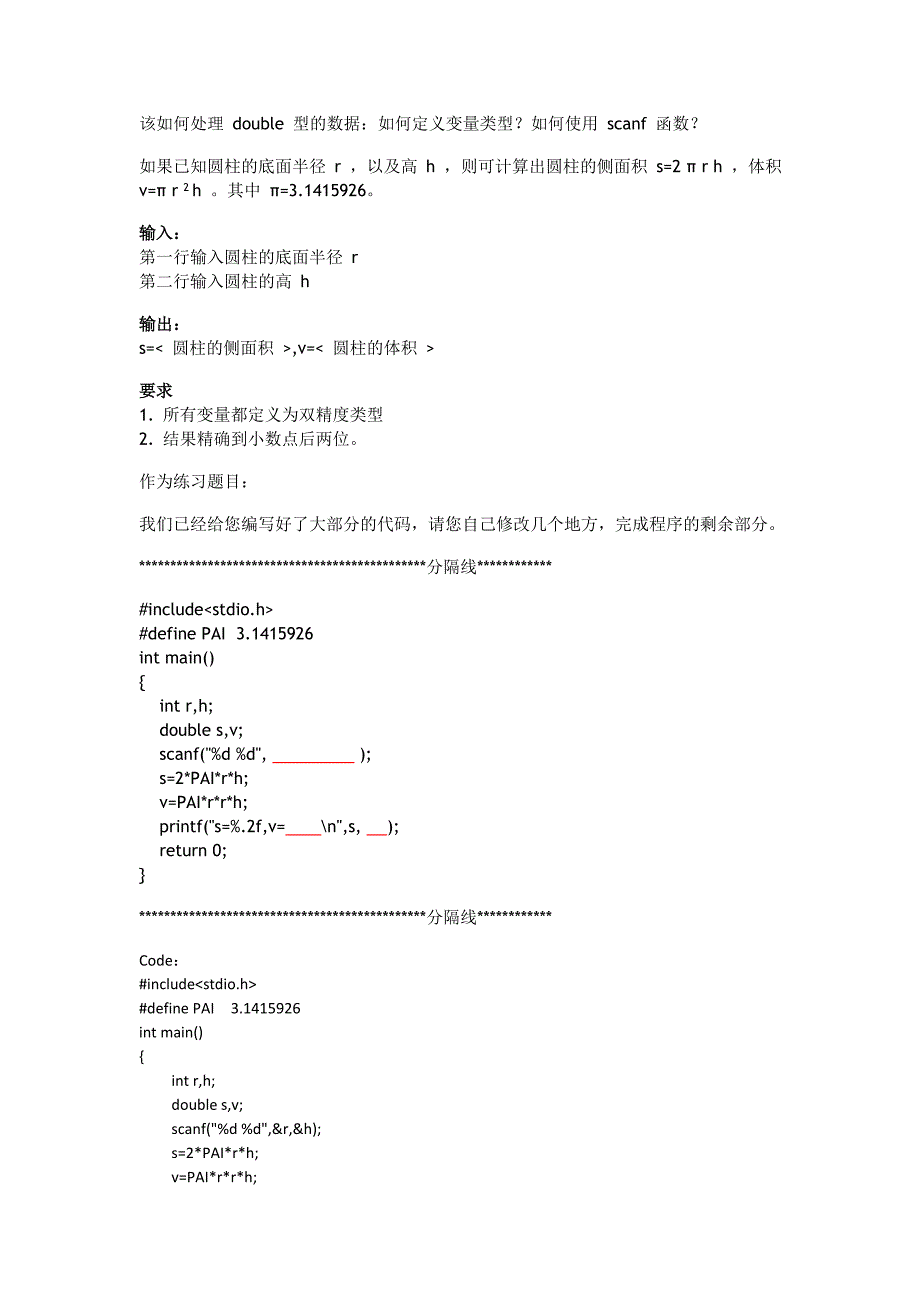 c语言程序设计上mooc答案_第2页