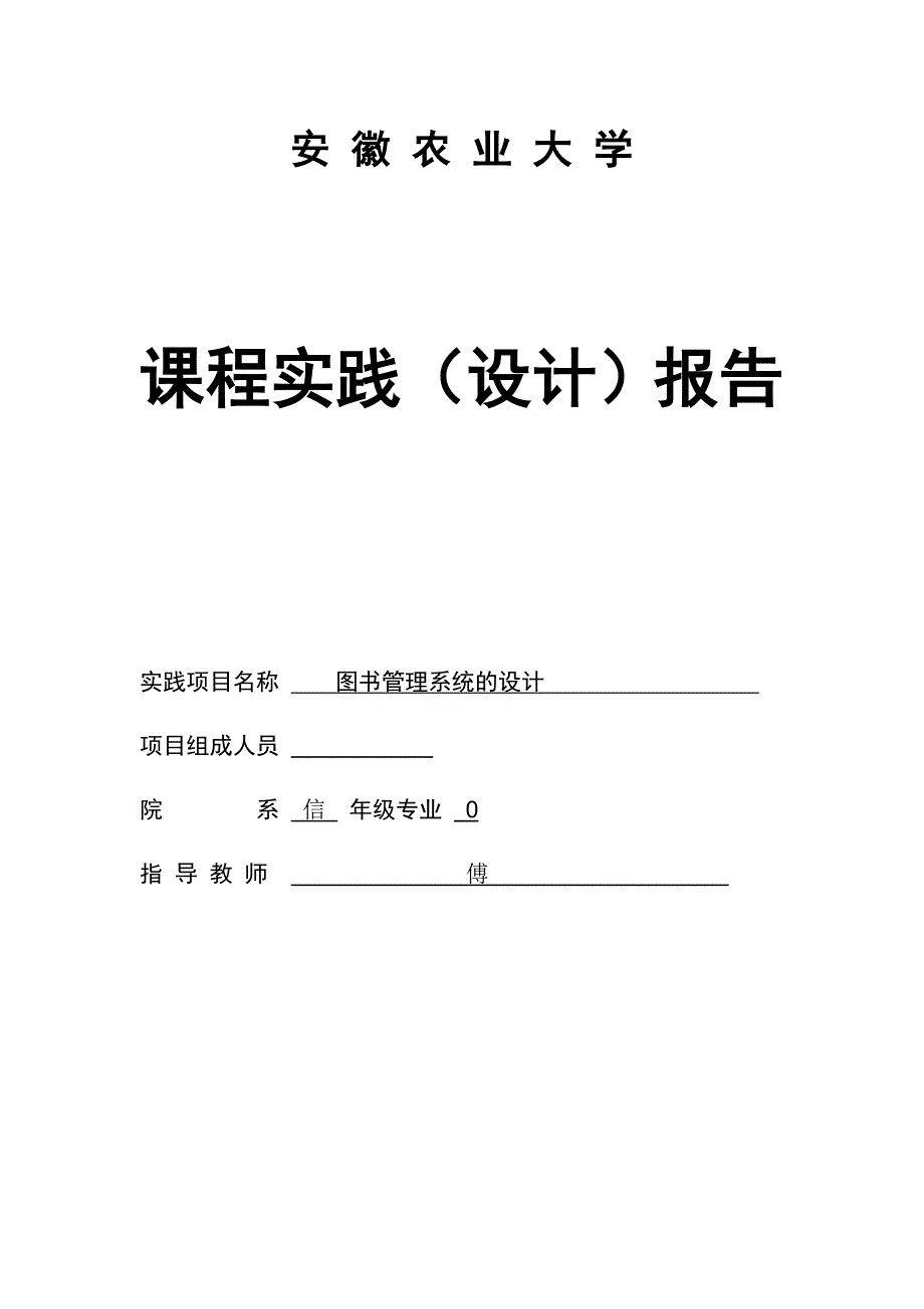 web开发技课程设计报告_第1页