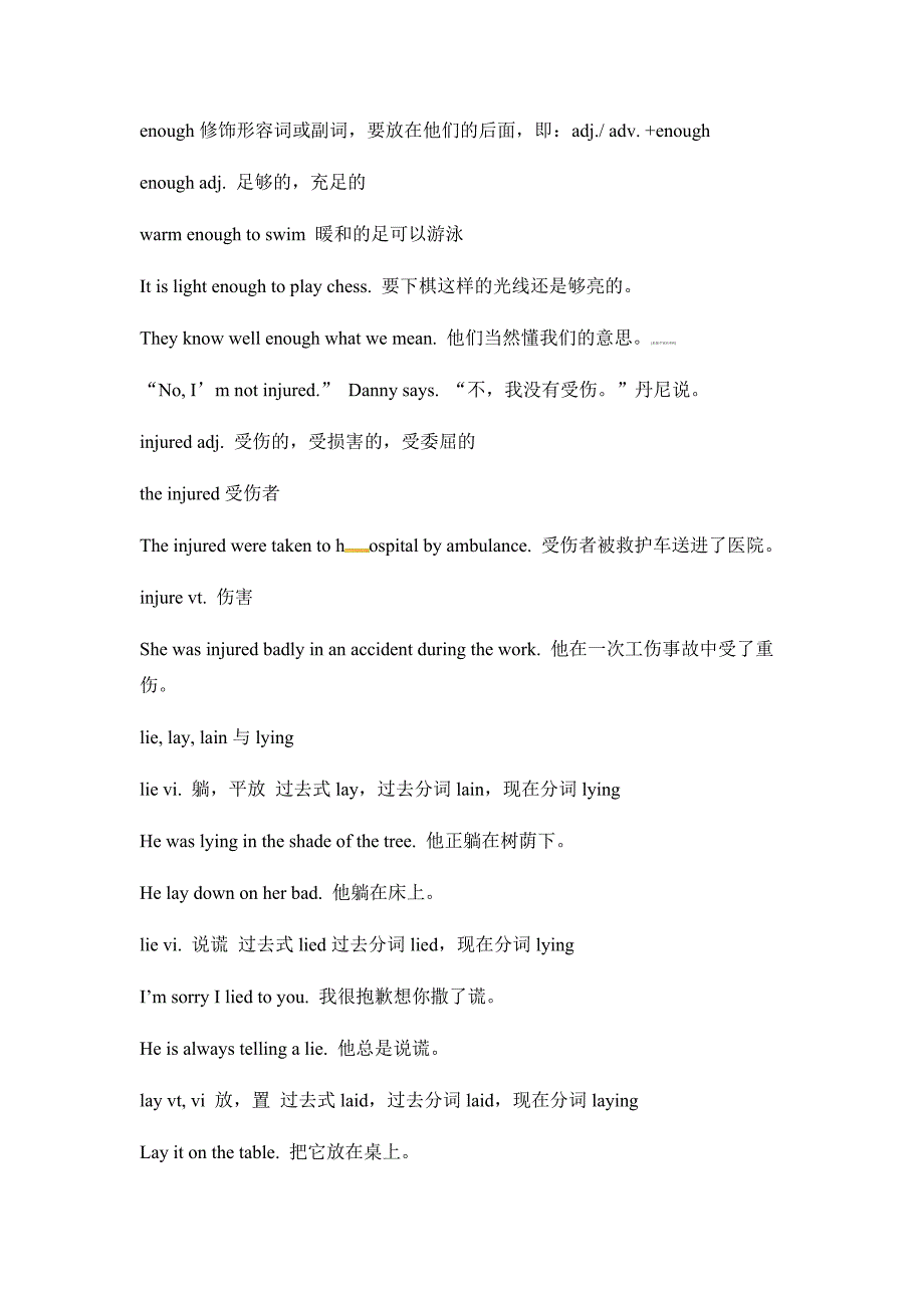 2018年秋冀教版九年级全册英语教案：unit 3 lesson 13_第4页