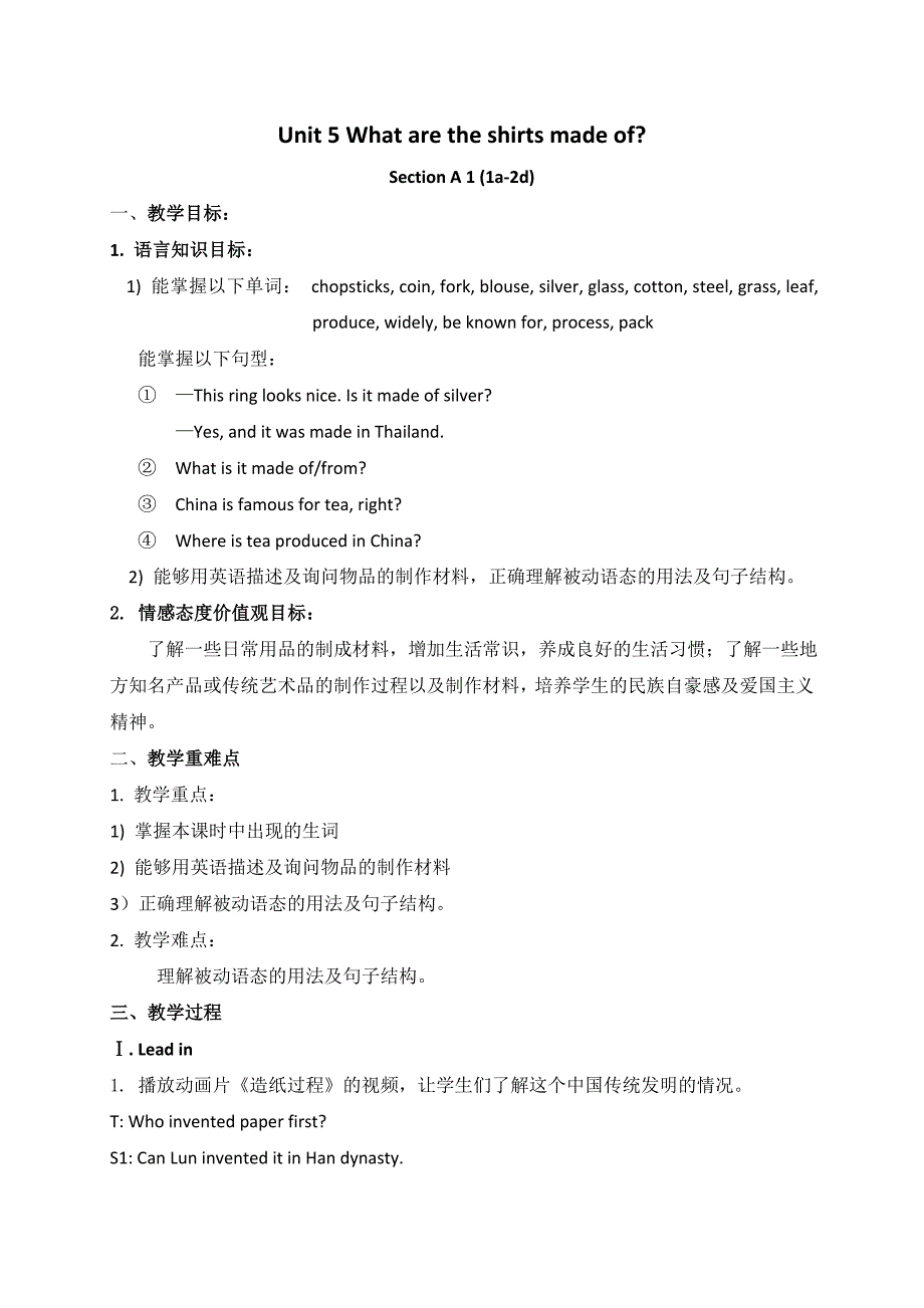 2018届（人教版）九年级英语教案：unit 5 section a 1 (1a-2d)_第1页