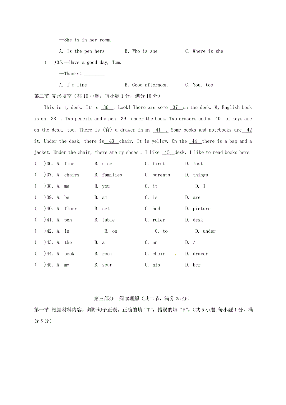 七年级英语10月月考试题 人教新目标版_第4页