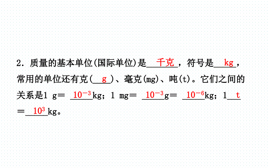 2018年河北省中考物理一轮复习课件：第六讲_第3页