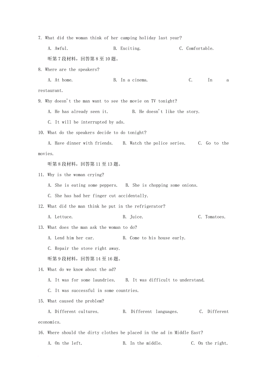 福建省永春县2016_2017学年高二英语上学期期中试题_第2页