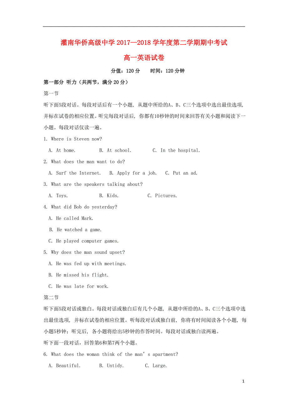 江苏省连云港市灌南华侨高级中学2017_2018学年高一英语下学期期中试题_第1页