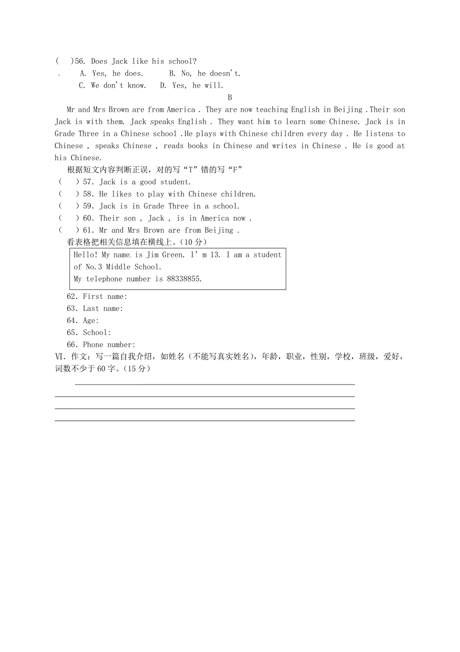 七年级英语上学期期中试题（无答案） 人教新目标版0_第4页