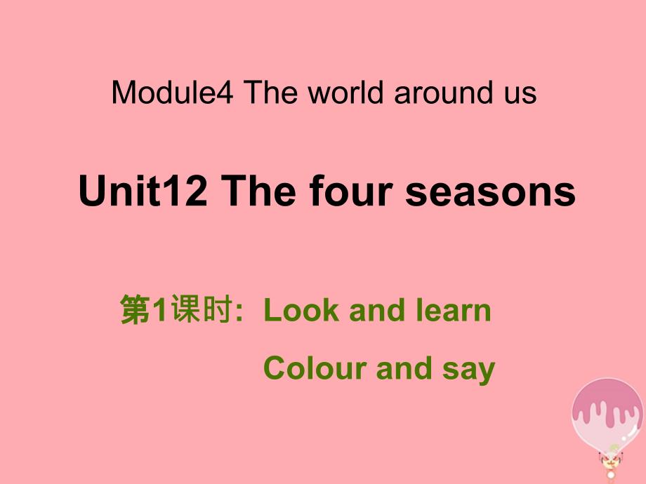 三年级英语上册 unit 12 the four seasons（第1课时）课件 牛津上海版_第1页