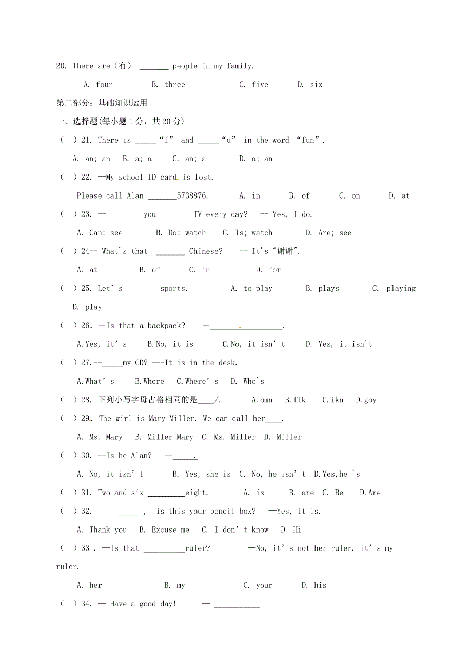 七年级英语上学期第一阶段质量监测试题 人教新目标版_第2页