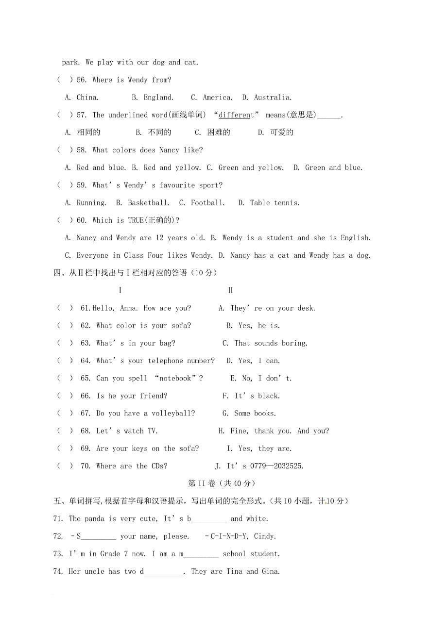 七年级英语上学期第一阶段质量监测试题 人教新目标版_第5页