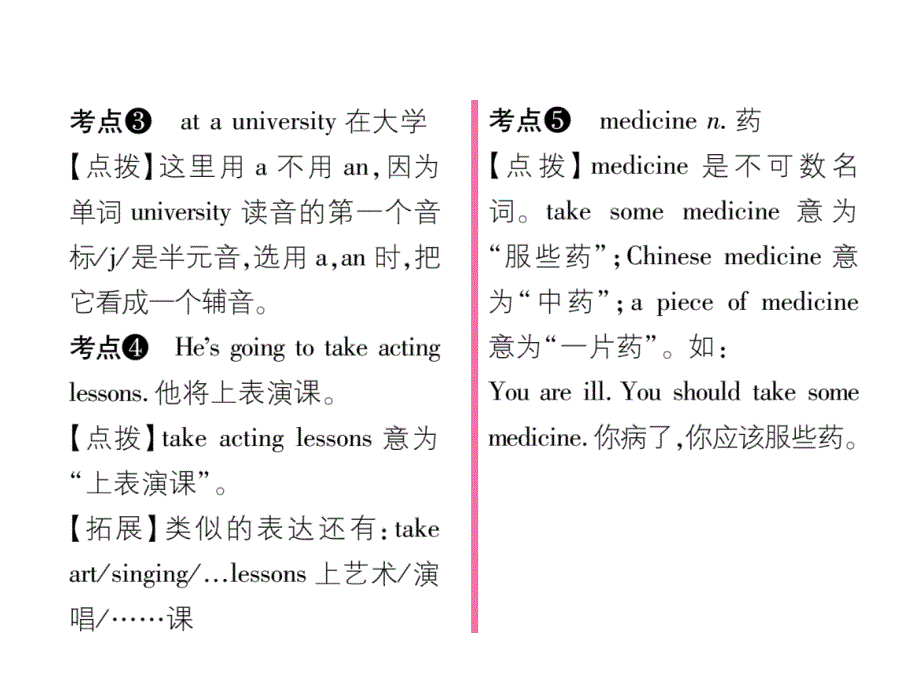 2018秋八年级（毕节）英语上册人教版同步作业课件：unit 6 第3课时_第4页