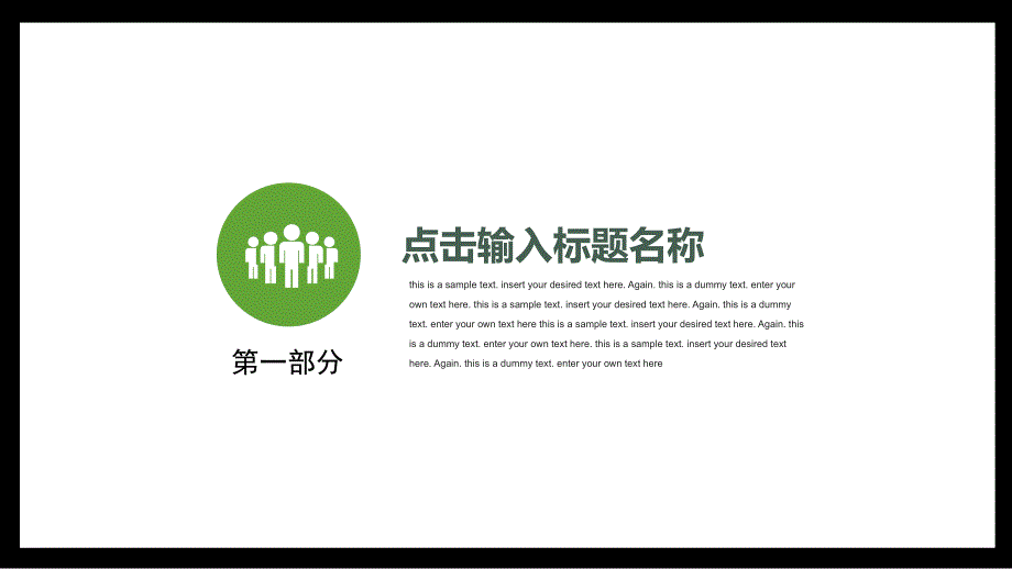 个人述职报告工作计划总结商务PPT模板_第3页