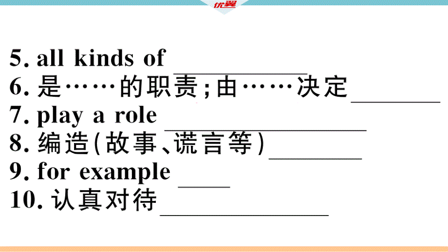 2018秋八年级（安徽）人教版英语上册课件：unit 4 单元写作专项x_第4页