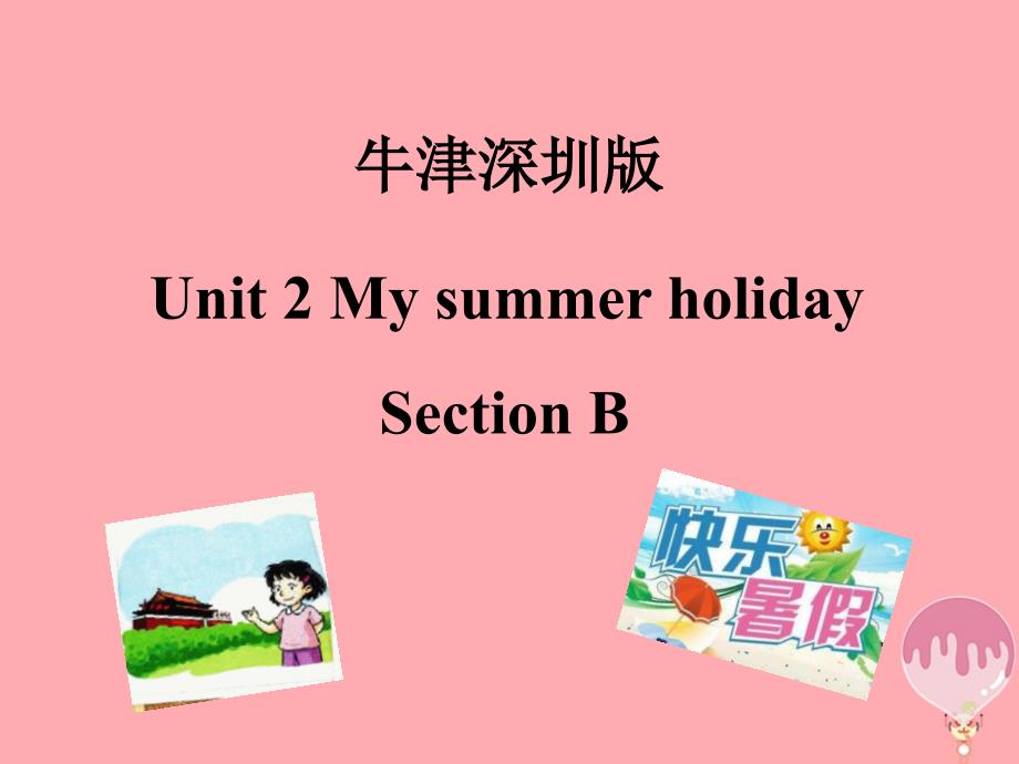 六年级英语上册 unit 2 my summer holiday（第2课时）课件 牛津上海版_第1页